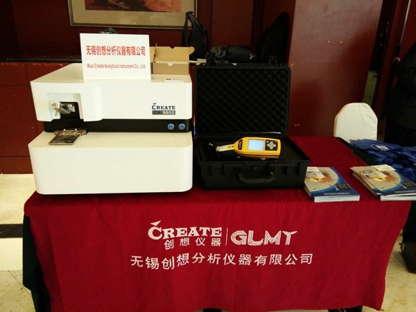 創(chuàng)想儀器攜光譜儀參與“四新”交流，促進(jìn)跨國(guó)鑄件采購(gòu)發(fā)展