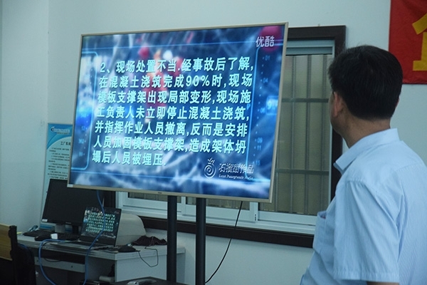 全員觀看事故案例，防范未然