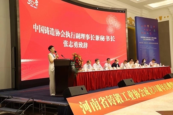 中鑄協張志勇發表致辭