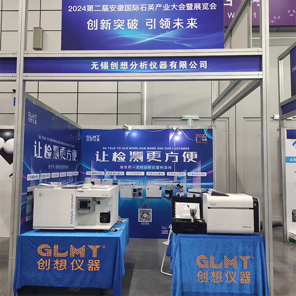 GLMY創(chuàng)想儀器展臺(tái) GLMY創(chuàng)想儀器展臺(tái)