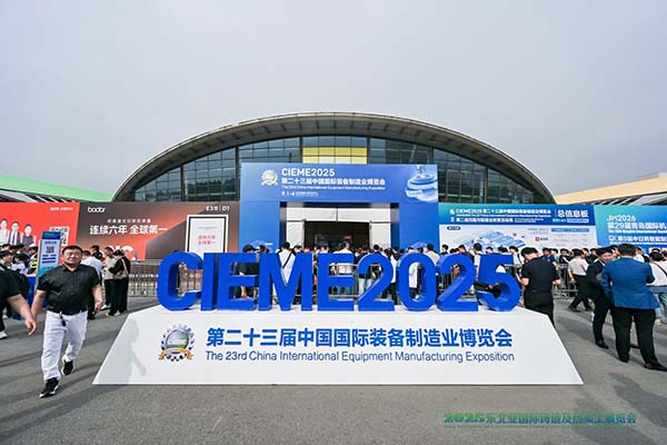 2025沈陽制博會召開