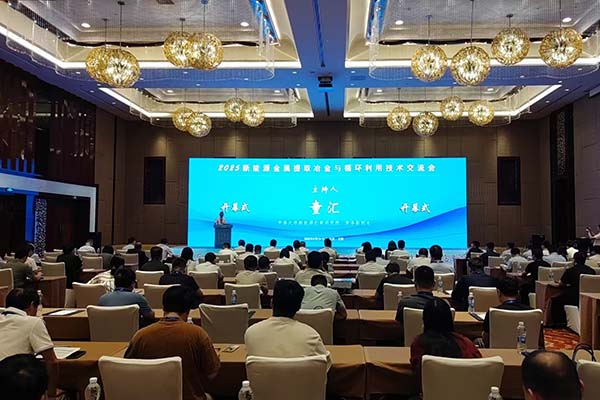 會(huì)議現(xiàn)場(chǎng)