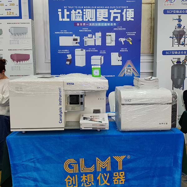 GLMY創想儀器展臺