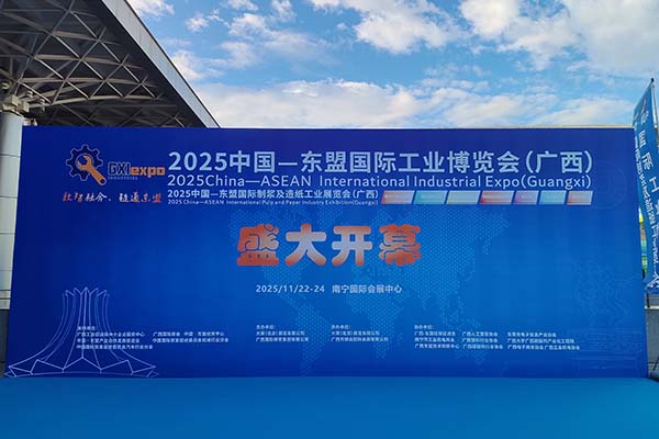 廣西東盟鑄造會議隆重召開